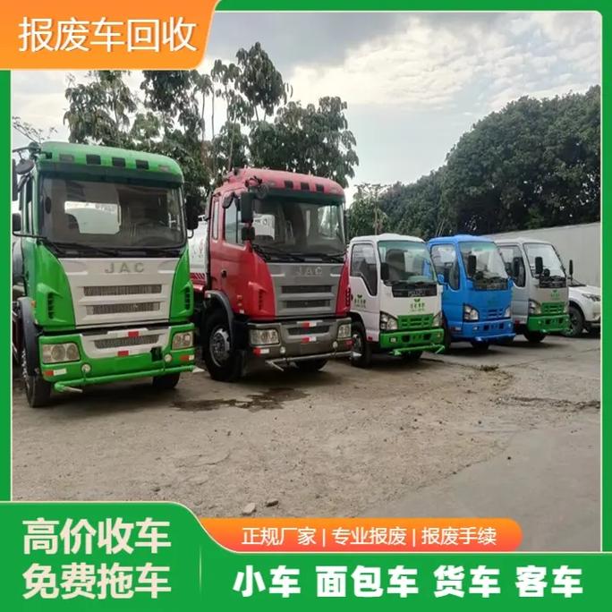 江永县回收报废车厂家,报废车回收免费拖车,公司的免费拖车服务