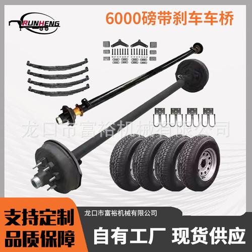 全套6000磅房车拖车带刹车车桥车轴总成无动力后桥批发工厂直营